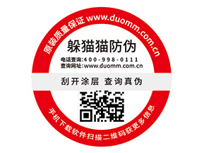 企業(yè)定制防偽標(biāo)簽?zāi)軌驇硎裁礌I銷效果？