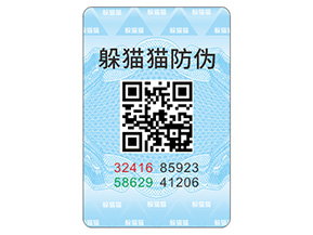 企業(yè)定制防偽標(biāo)簽具有哪些作用？