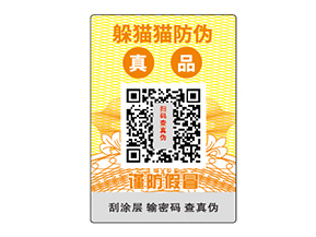 定制防偽標(biāo)簽需要注意哪些問題？