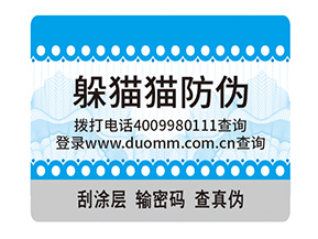 品牌定制防偽標(biāo)簽具有哪些價值意義？