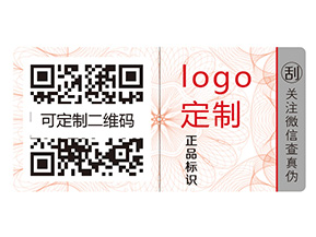 不干膠防偽標(biāo)簽的運用給品牌帶來什么優(yōu)勢？