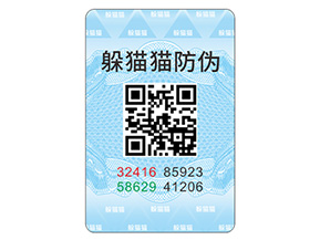企業(yè)常用的防偽標(biāo)簽具有哪些特點？