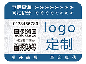 品牌一物一碼防偽標(biāo)簽帶來(lái)什么好處？