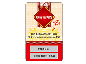 防偽標(biāo)簽?zāi)軌蚪o企業(yè)帶來(lái)什么價(jià)值作用？