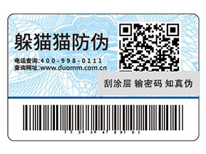 專業(yè)定制防偽標(biāo)簽?zāi)軌驇?lái)什么作用？