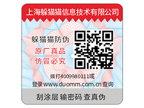 產(chǎn)品二維碼防偽標(biāo)簽具有哪些價(jià)值？