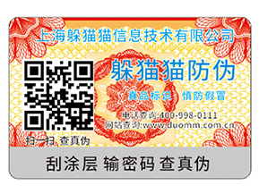 二維碼防偽標簽的價值優(yōu)勢有哪些？