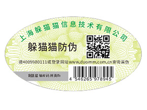 如何定制電器防偽標簽？具有什么優(yōu)勢？
