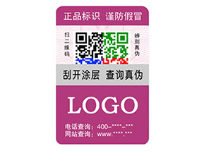 彩色二維碼防偽標簽如何定制？經(jīng)過哪些流程？