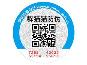 化妝品常用的防偽標簽如何制作？具有什么價值？