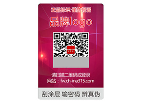 品牌常用的激光防偽標簽采用的防偽技術(shù)有哪些？