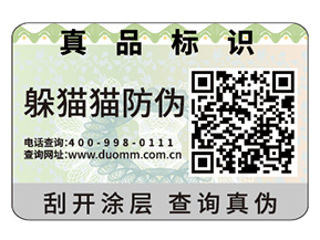貼不干膠防偽標(biāo)簽具有什么優(yōu)勢特點？