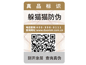 一物一碼防偽能夠帶來什么功能優(yōu)勢？