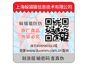品牌運(yùn)用防偽標(biāo)簽帶來怎樣的優(yōu)勢？