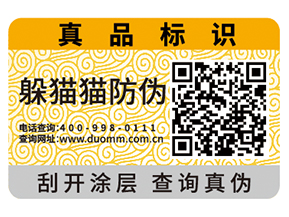 定制汽配防偽標(biāo)簽要注意什么問題？具有什么價(jià)值？