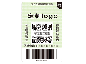 企業(yè)運(yùn)用揭開留字防偽標(biāo)簽具有哪些特點(diǎn)？