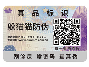 二維碼的防偽能實(shí)現(xiàn)哪些功能？