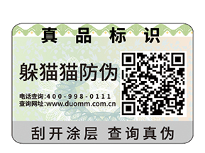 二維碼防偽標簽有什么原理？