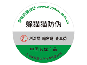 常見防偽標(biāo)簽有哪些？