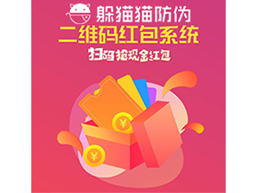 紅包營銷系統(tǒng)可以實(shí)現(xiàn)哪些營銷效果？