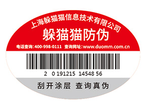 防偽標(biāo)簽的價格受哪些因素影響？