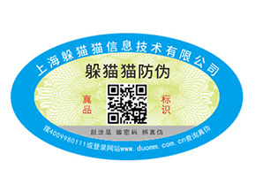  防偽標(biāo)簽給企業(yè)帶來的價值是什么？