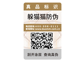 制作二維碼防偽標(biāo)簽的步驟有哪些？