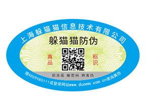 正規(guī)防偽公司一般怎么選擇？