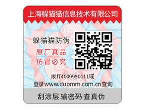 品牌二維碼防偽標(biāo)簽定制具有什么優(yōu)勢(shì)？