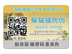 二維碼防偽標(biāo)簽除了防偽還能夠帶來什么優(yōu)勢(shì)效果？