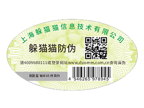 品牌產(chǎn)品定制防偽標簽起到什么作用？