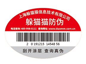 企業(yè)定制防偽標簽能夠帶來什么優(yōu)勢？