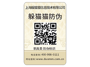 日化產(chǎn)品運用防偽標簽具有什么優(yōu)點？