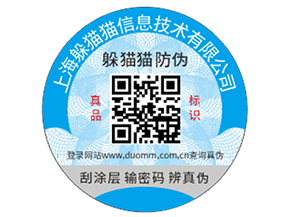 酒類產(chǎn)品運用防偽標簽具有什么價值？