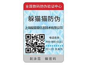 產(chǎn)品二維碼防偽標(biāo)簽的原理有哪些？