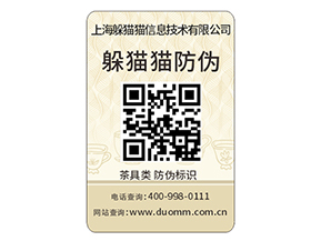 產(chǎn)品防偽標(biāo)簽的定制需要注意哪些問題？