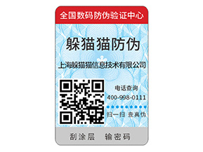 企業(yè)定制二維碼防偽標(biāo)簽?zāi)軌蚪鉀Q什么問題？