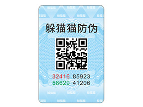 產(chǎn)品貼上防偽標(biāo)簽?zāi)軌驇硎裁磧?yōu)勢？