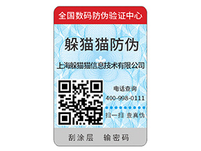 定制防偽標(biāo)識要注意哪些事項？