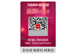 激光防偽標(biāo)簽的運(yùn)用具有什么優(yōu)勢(shì)？