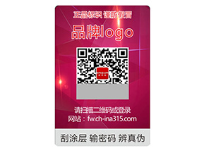 激光防偽標(biāo)簽的優(yōu)勢(shì)特點(diǎn)有哪些？