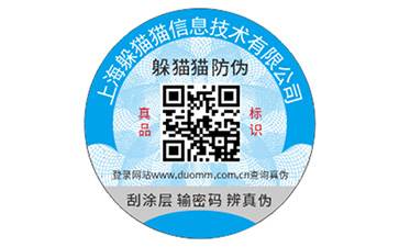 二維碼防偽能夠解決什么問題？