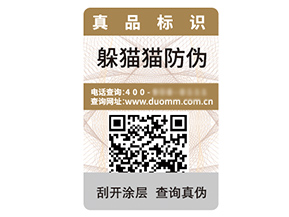 塑膜防偽標簽的運用具有什么優(yōu)勢作用？