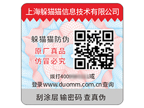 品牌定制塑膜防偽標(biāo)簽?zāi)軒硎裁磧r值？