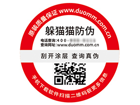 二維碼防偽標(biāo)簽?zāi)軌驇硎裁磧r值好處？
