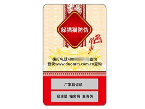 品牌運(yùn)用不干膠防偽標(biāo)簽具有什么價值？