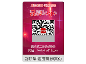 品牌運(yùn)用激光防偽標(biāo)簽具有什么作用？