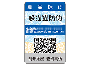 防偽標(biāo)簽的運(yùn)用能夠帶來什么優(yōu)勢作用？