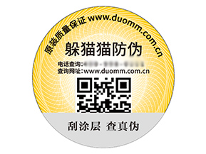 二維碼防偽標(biāo)簽?zāi)軌驇砟男﹥?yōu)勢？