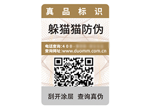 數(shù)碼防偽標(biāo)簽?zāi)軌虼騺硎裁磧?yōu)勢作用？